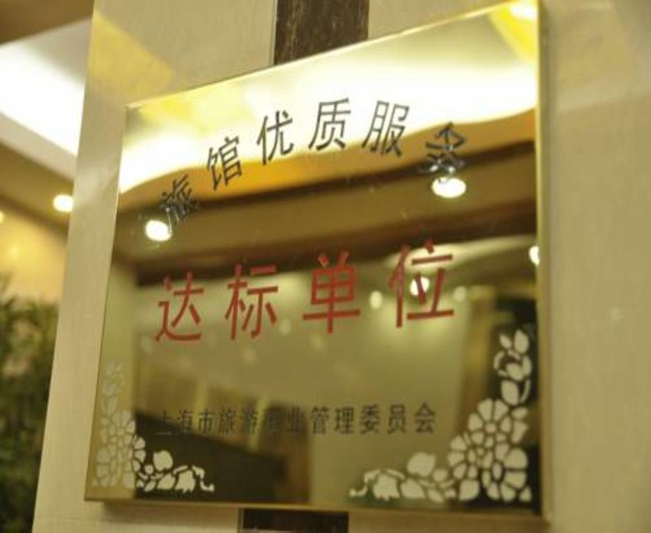Shanghai Amersino Hotel 외부 사진